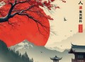 狄公案丨狄仁杰探案丨大唐谜案丨多人小说剧