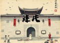 老衲要还俗