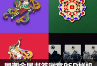 国潮金属浮雕镂空书签徽章LOGO胸针勋章