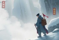 中苏冲突：珍宝岛事件始末 _ 中苏关系密档 _ 关系恶化真相 _ 毛泽东周恩来珍宝岛事件
