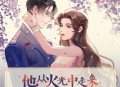 他从火光中走来.广播剧打包下载 2版合集