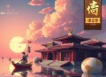 《惊天秘密：李南星奇遇记》主播：天空有声 825集完