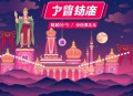 仙官有令_喜道公子_搞笑修仙悬疑探案_裴不了著_VIP免费_多人有声剧