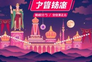 仙官有令_喜道公子_搞笑修仙悬疑探案_裴不了著_VIP免费_多人有声剧
