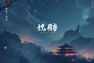 撞妖_民国惊悚言情_怨气撞铃同款_精品多人有声七弦团队制作
