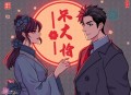 最佳女婿（重生女婿都市爽文）