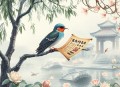 小燕子讲故事