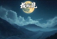 民间奇人_灵异悬疑&民间故事_尖儿领衔多人有声剧