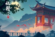 乔治·莱考夫[别想那只大象]全25集-小新