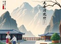 《老姚家的搞笑日常》主播：话唠如意 759集完
