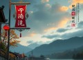 《都市之逆天修仙》主播：叶晚99 1546集完