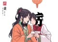 野火春风斗古城(80回) 袁阔成 - 在线收听