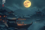 这本小说很健康 _ 玄幻 _ 脑洞 _ 穿越 _ 历史搞笑 _ 多人有声剧