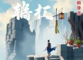 逃亡海外 杨黎光