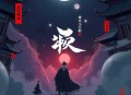 酒神-一种侃侃