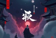 酒神-一种侃侃