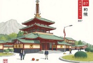 针灸学 87讲
