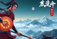 《大唐好圣孙》主播：王上 711集完