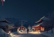 寻尸人_悬疑探案多人有声剧_雪月之下播讲