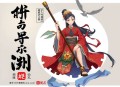 《飞升之后》著：皇甫奇 播：涛羽棠 358集完