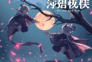 嫁冠天下_戏精穿越_互怼甜宠爆笑_古言多人有声剧