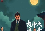 《脑海带着一扇门》主播：海风 1952集完