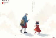 啼笑因缘（张恨水 著，张震、许馨匀 演播）