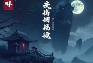 谍影凌云 _ 呵壁问天