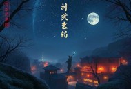 我打造了旧日支配者神话_恐怖探险_士金领衔多人有声剧