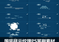 祥云纹理祥纹装饰图案ps笔刷procreate笔刷素材