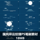 祥云纹理祥纹装饰图案ps笔刷procreate笔刷素材