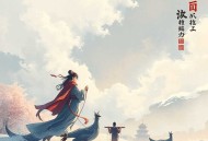 洪门兄弟1：结义（满超演播）