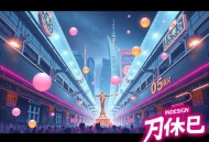 InDesign 视频教程