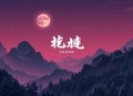 少年白马醉春风·CV全明星_顺子徐佳琦领衔_少年歌行前传_周木楠_侯明昊主演影视原著多人有声剧