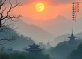 中国算命术解析[全集]