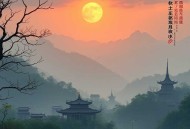 中国算命术解析[全集]