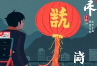 《新疆探秘录》有声小说 全4册 作者：冷残河 主播：七言_皮皮七 277集完结[mp3]