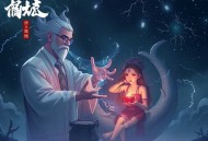 臧汝德 千字文故事(11回