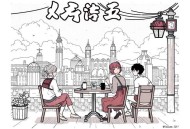 我在西北开加油站_ 都市种田&系统&多女主_ 水寒领衔多人有声剧