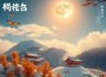大宋沙尔玛超市老板娘回忆录-作者尾鱼-完结