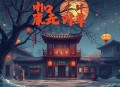 早安！三国打工人_姣姣兮&倔强的小红_晋江50亿积分作品_嵩里茫茫_反套路女主