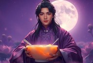 玄门小祖宗_ 冰糖莲子羹丨天溯＆盗愁 紫月旁白