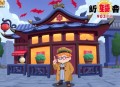 《异类玩家的自我修养》主播：阿琳达 903集完