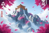 《神级进化动物杀手团》主播：声音盒子 931集完