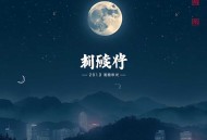 黑神话悟空 _ 西游团伙：悍匪唐三葬 _ 大圣归来