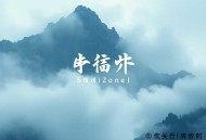沧浪之水_阎真_官场权谋_茅奖入选作_读客熊猫君多人有声剧