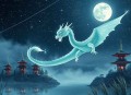 游龙随月.广播剧有声剧