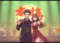 速通修仙！ _ 别怕我不是魔头 _ 封神宇宙&爆笑 _ VIP免费多人有声剧
