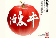 午夜的守候[全集](播音——幽幽)25集