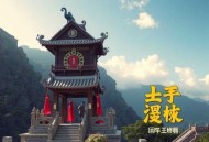 谍战之巅 _ 万历大帝 多人有声剧